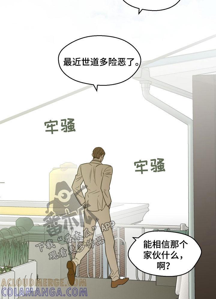 《记者本能》第62章：【第二季】太好了 第11页