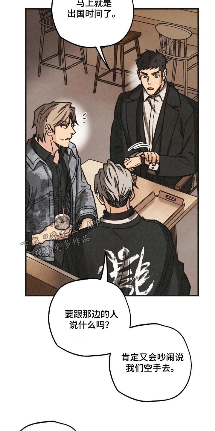 《绝密追缉》第62章：调查 第6页