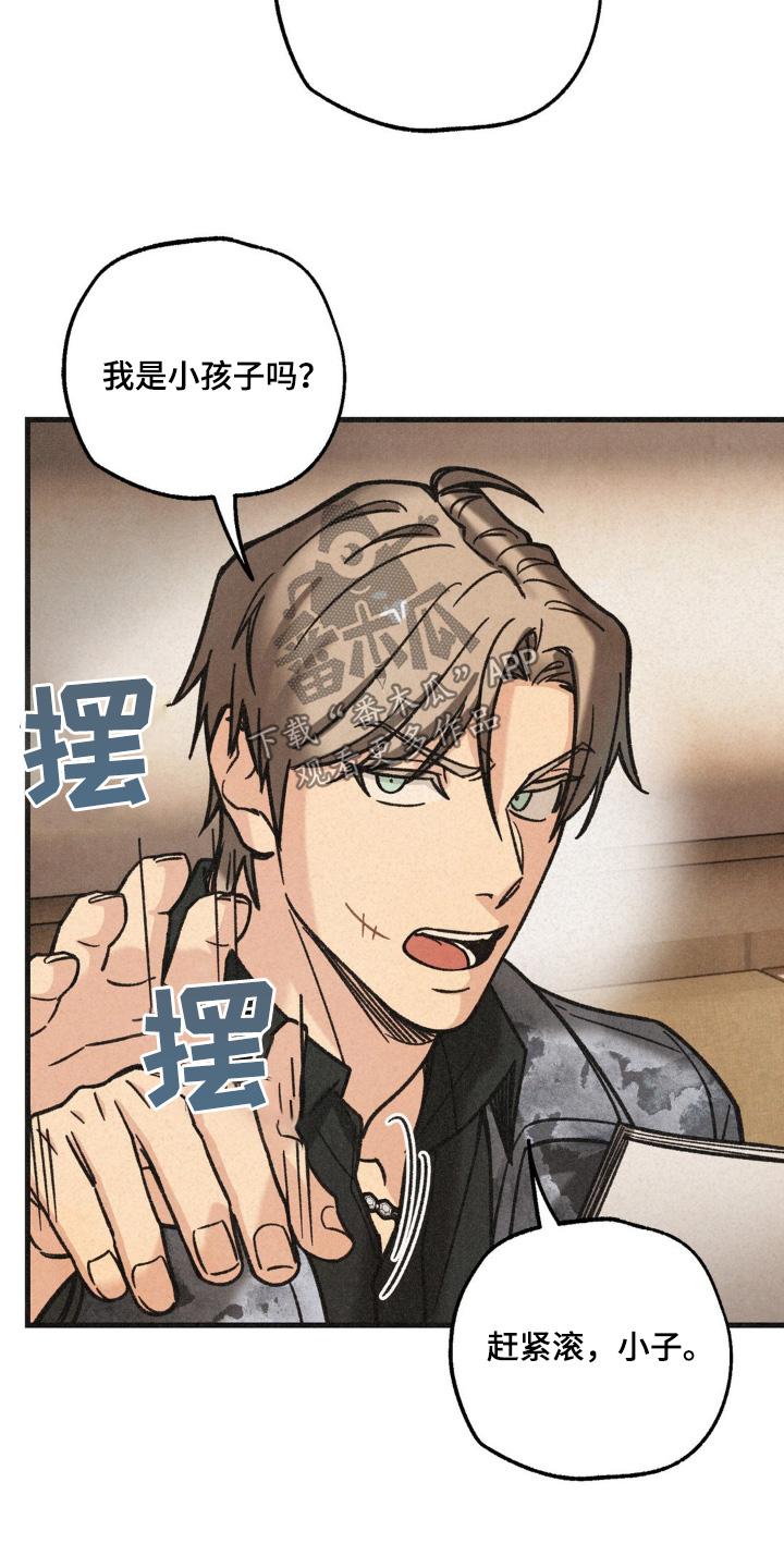 《绝密追缉》第62章：调查 第18页