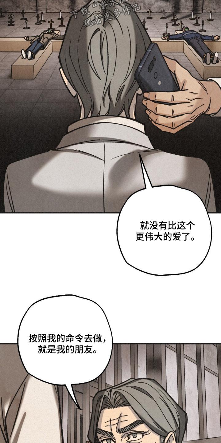 《绝密追缉》第62章：调查 第24页