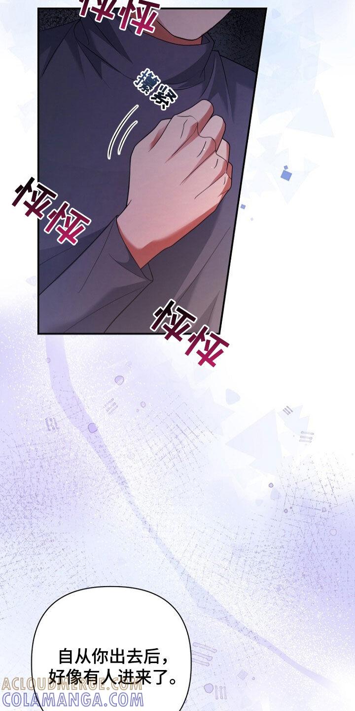 《秘书生存指南》第62章：狐狸精 第5页