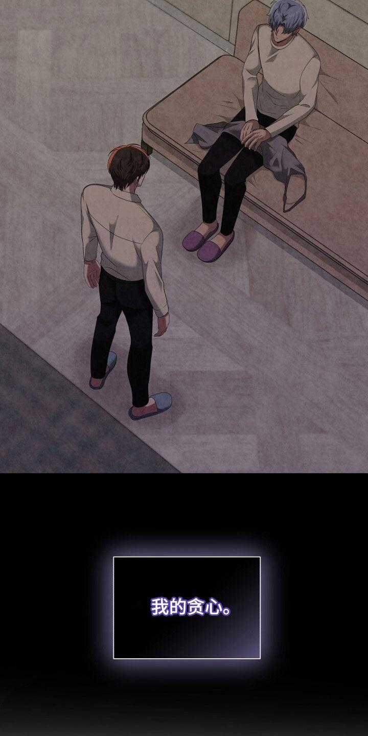 《秘书生存指南》第62章：狐狸精 第16页