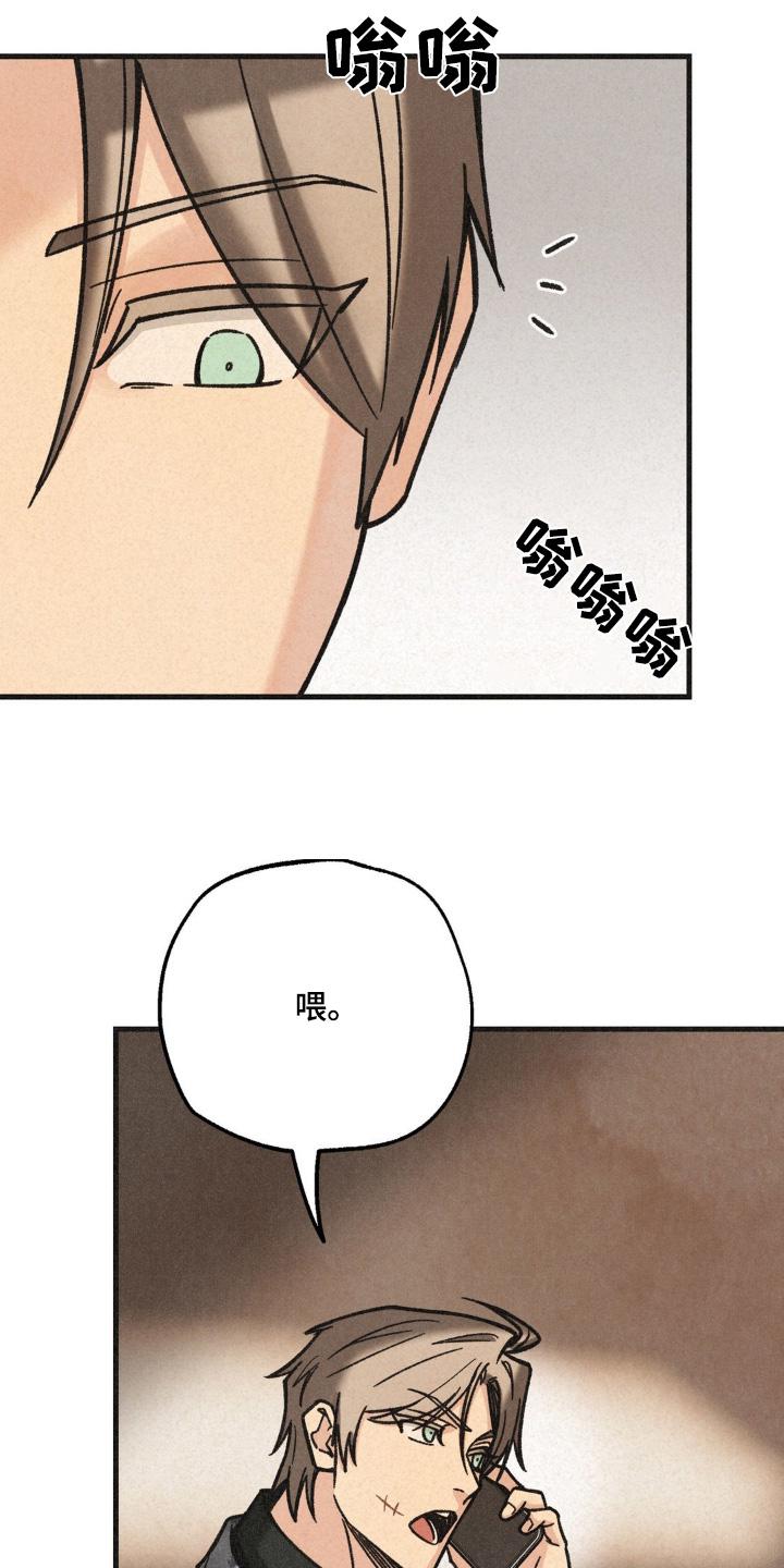 《绝密追缉》第62章：调查 第22页