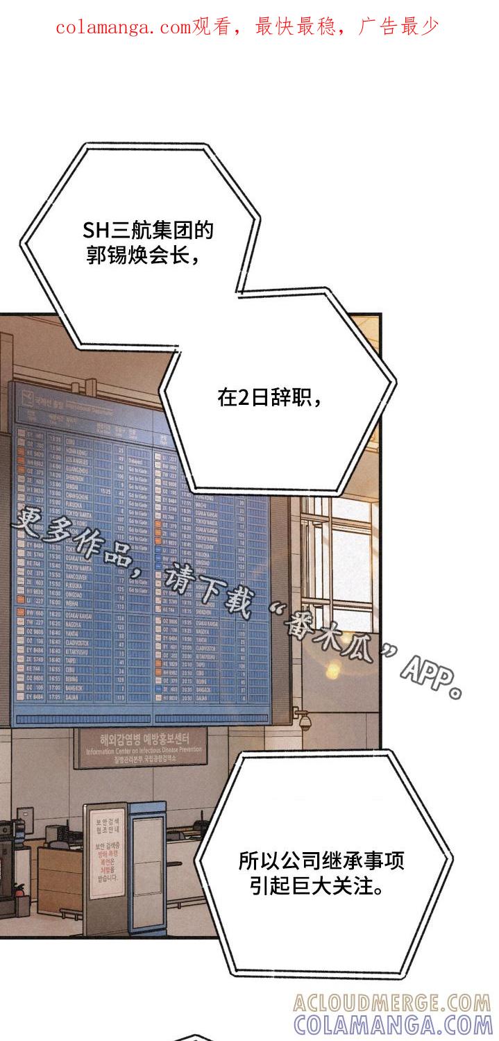 《绝密追缉》第62章：调查 第1页