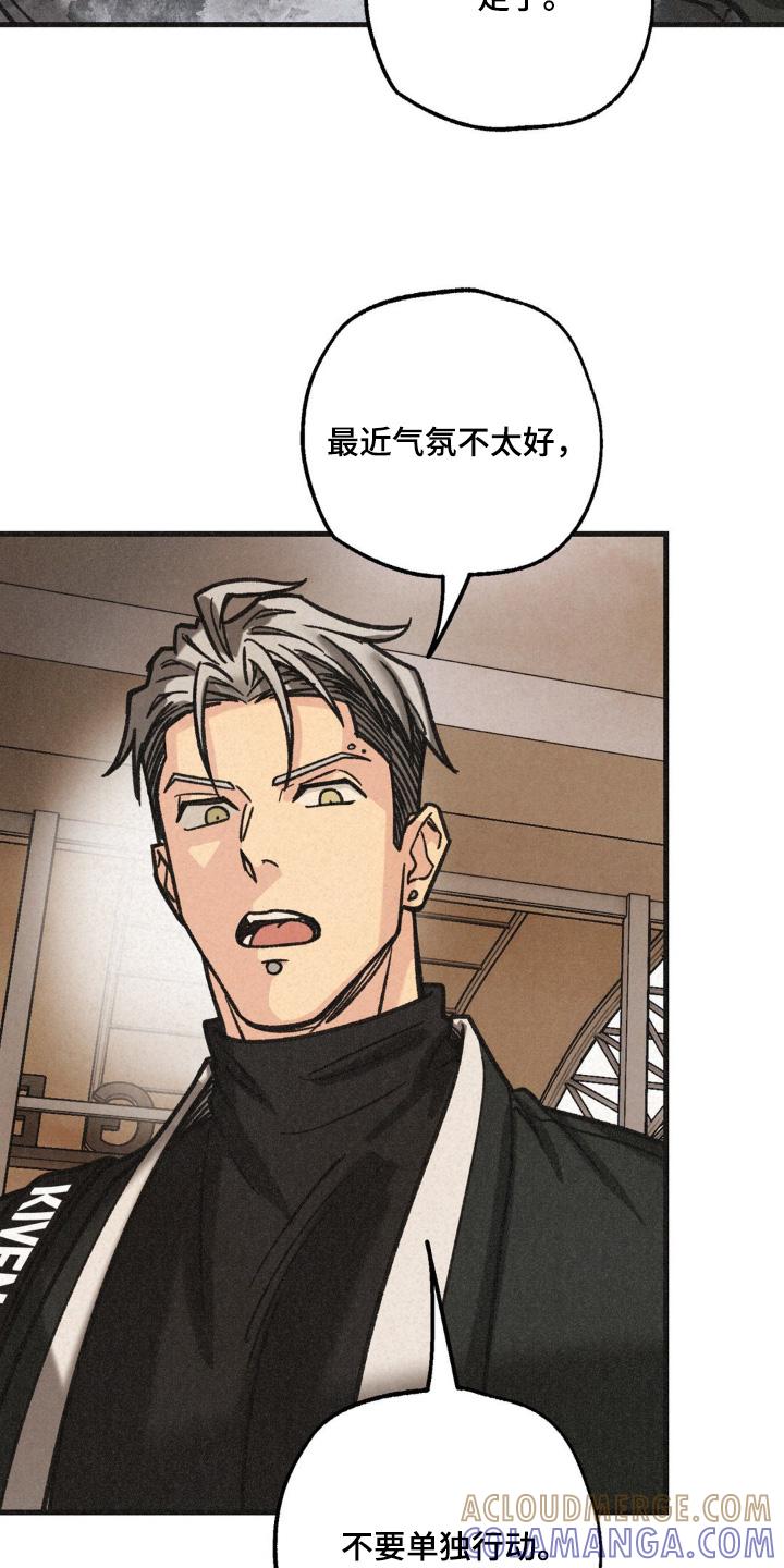 《绝密追缉》第62章：调查 第17页