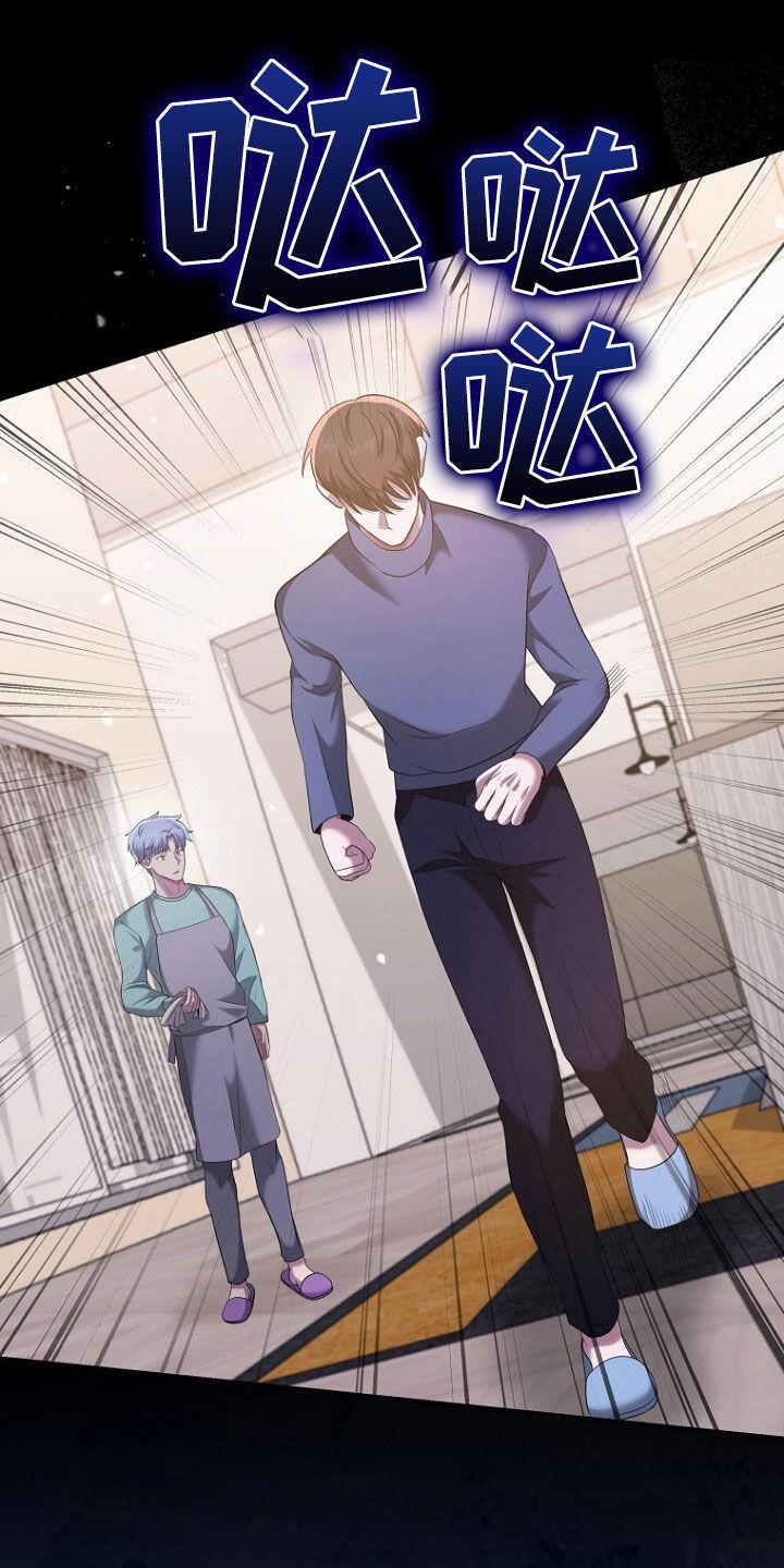 《秘书生存指南》第62章：狐狸精 第20页
