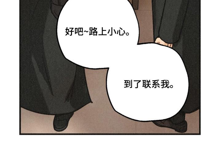 《绝密追缉》第62章：调查 第14页