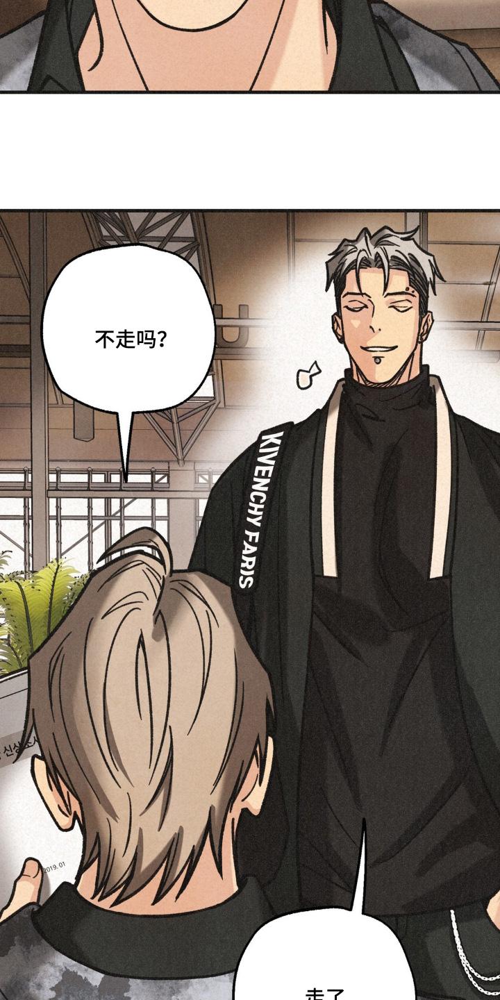 《绝密追缉》第62章：调查 第16页