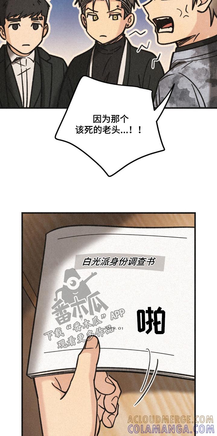 《绝密追缉》第62章：调查 第11页
