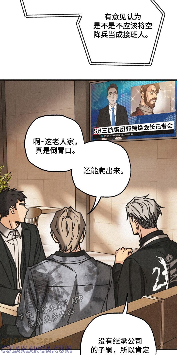 《绝密追缉》第62章：调查 第3页