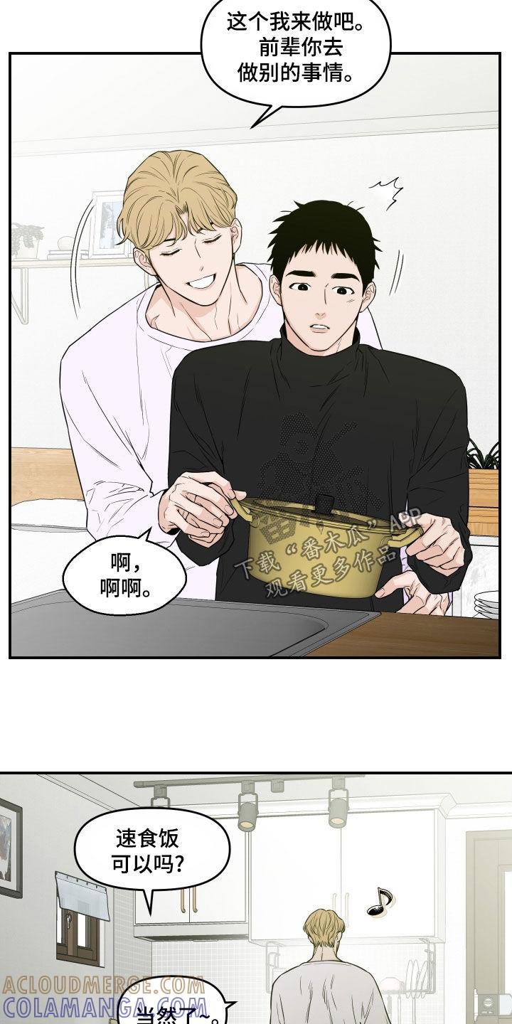 《记者本能》第62章：【第二季】太好了 第21页