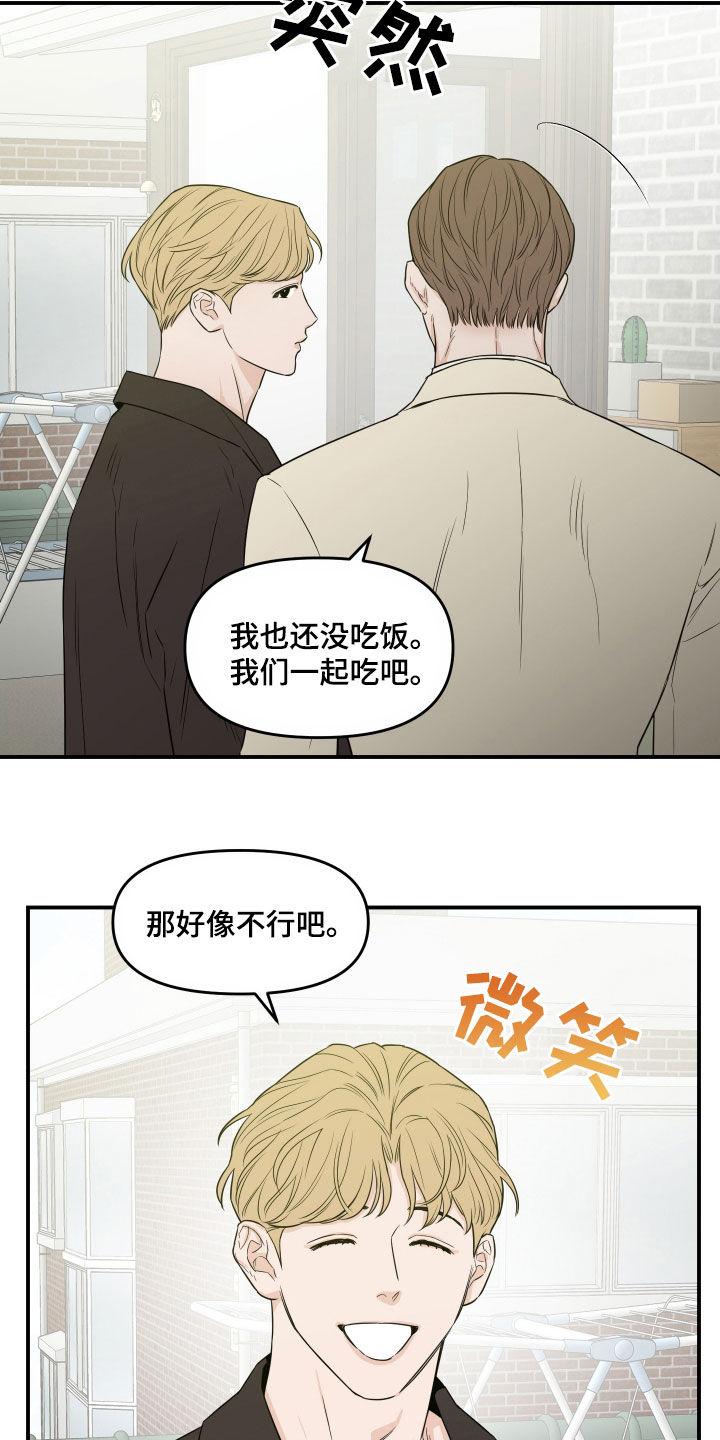《记者本能》第62章：【第二季】太好了 第6页