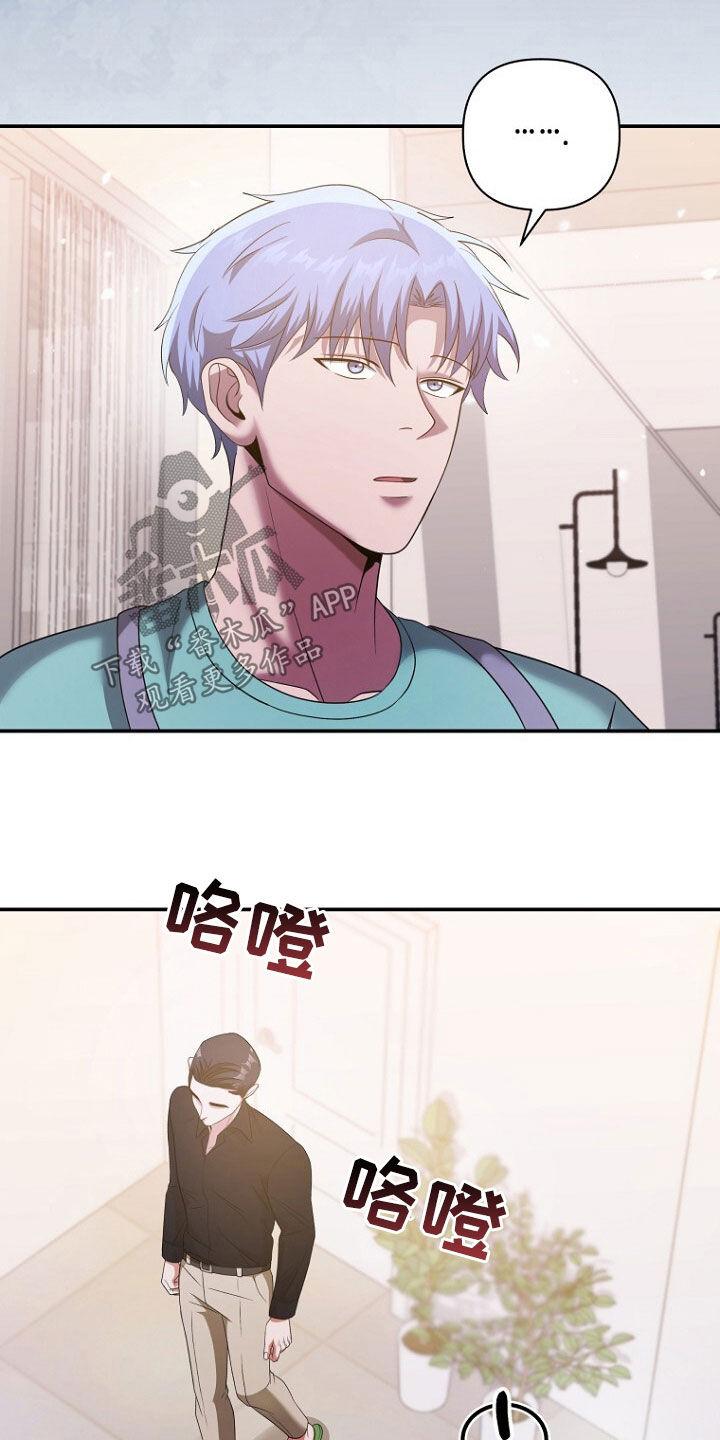 《秘书生存指南》第62章：狐狸精 第22页