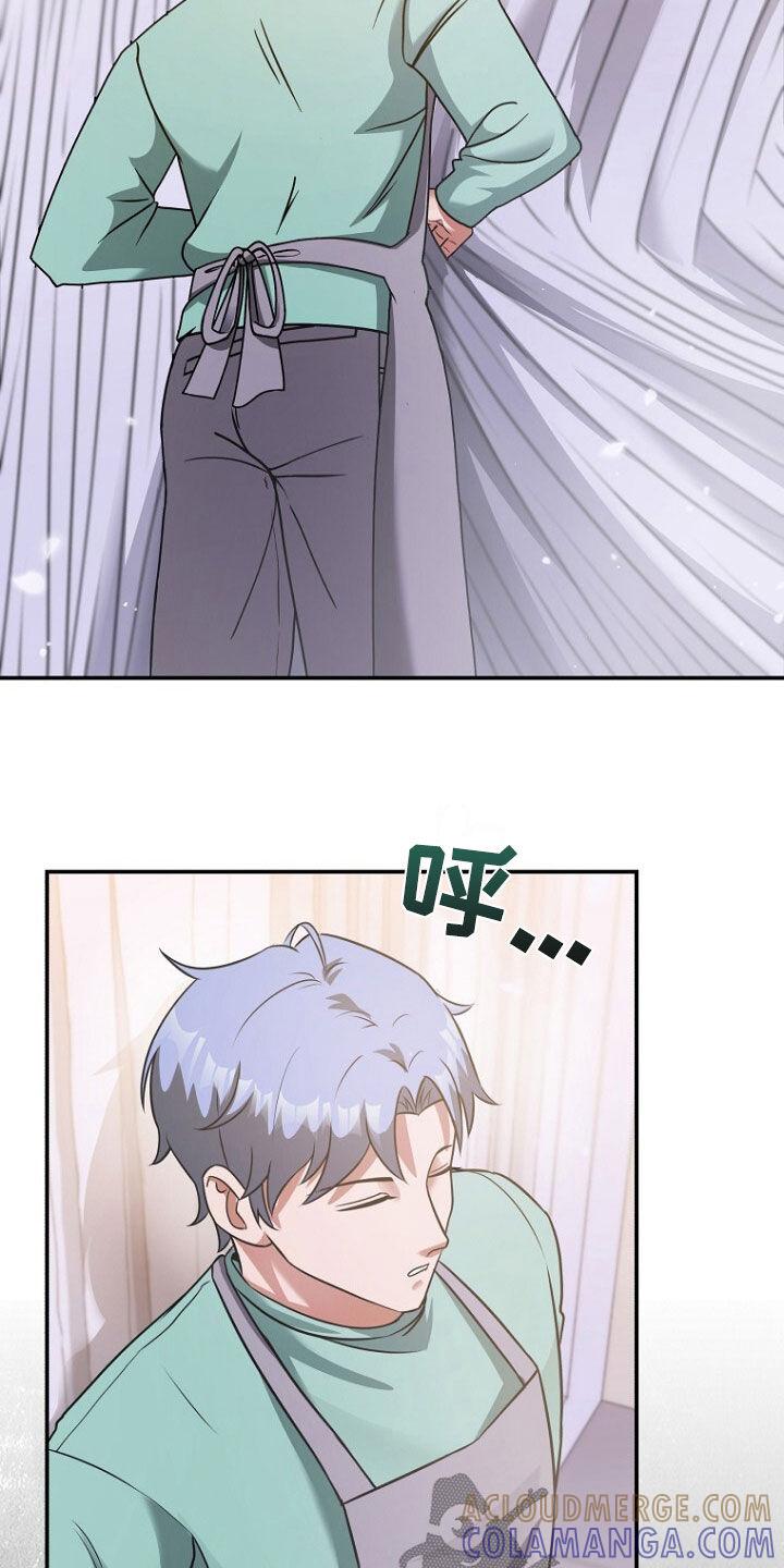 《秘书生存指南》第62章：狐狸精 第31页