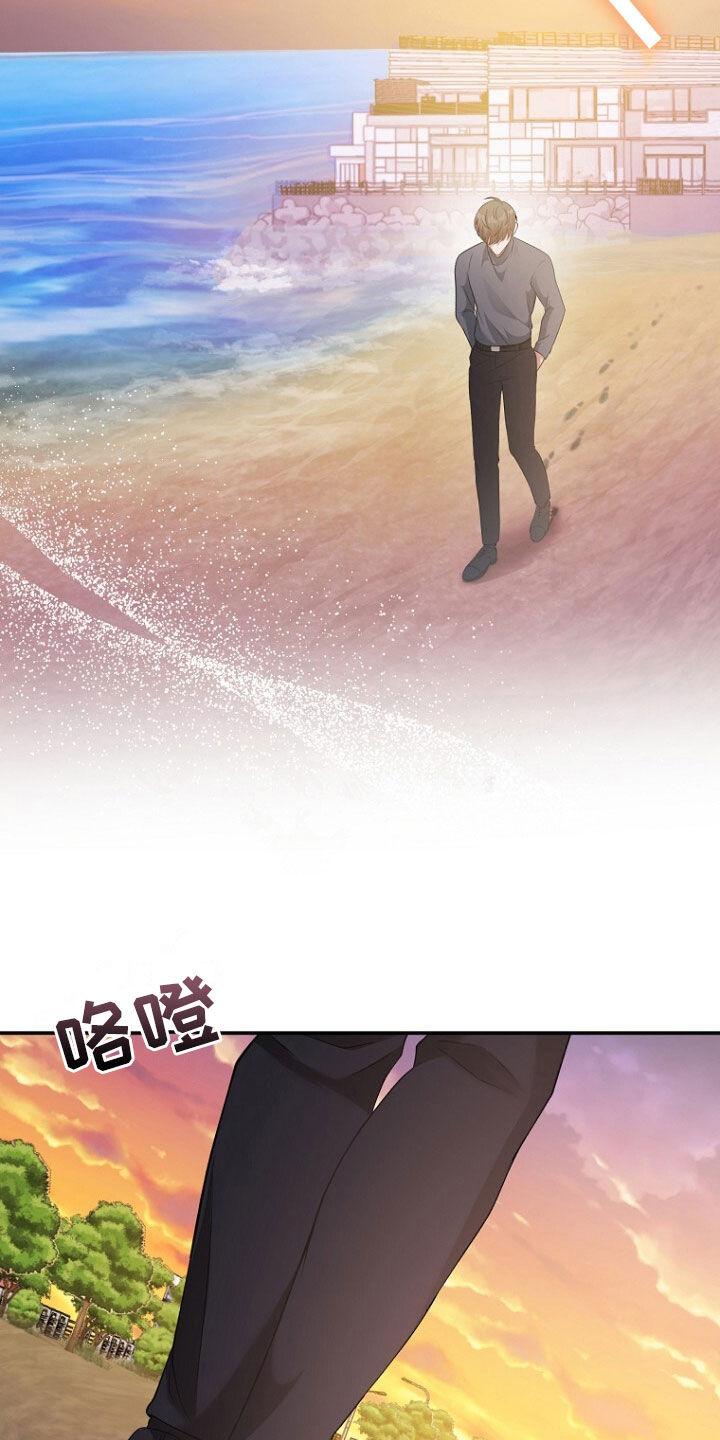 《秘书生存指南》第62章：狐狸精 第12页
