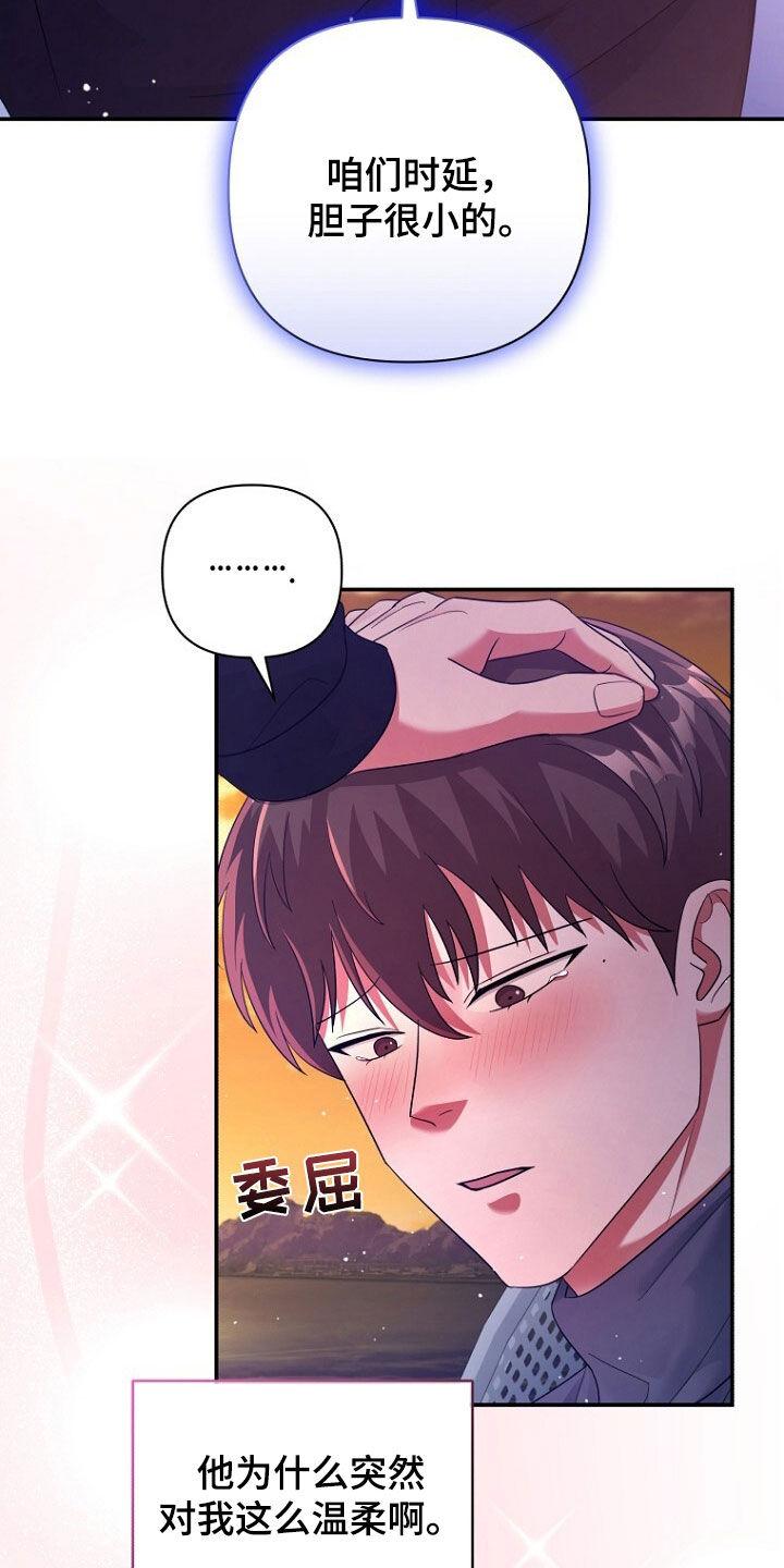 《秘书生存指南》第62章：狐狸精 第2页