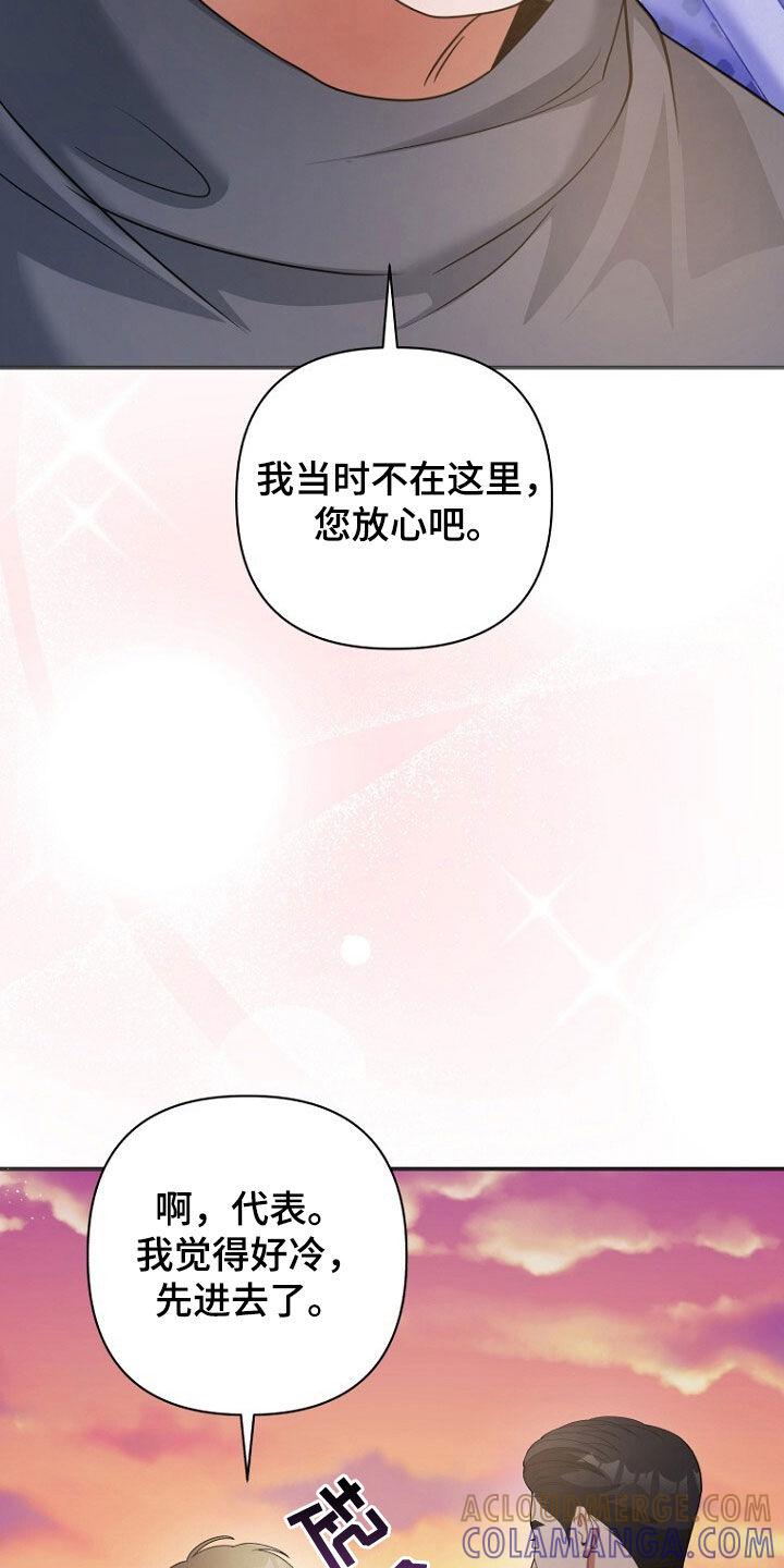 《秘书生存指南》第62章：狐狸精 第9页