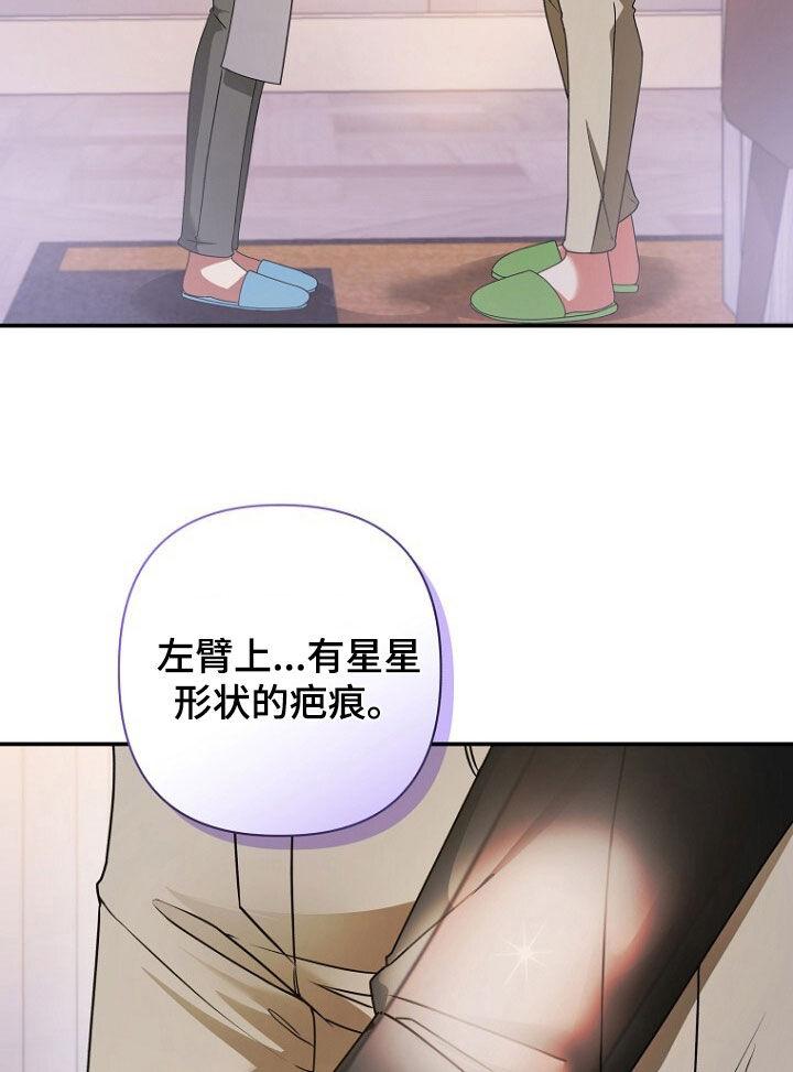 《秘书生存指南》第62章：狐狸精 第36页