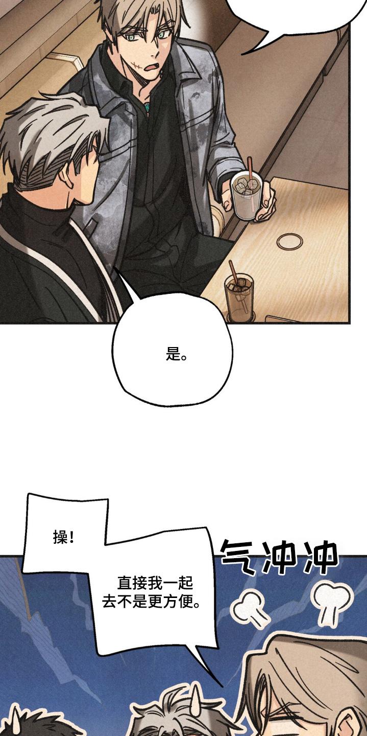 《绝密追缉》第62章：调查 第10页