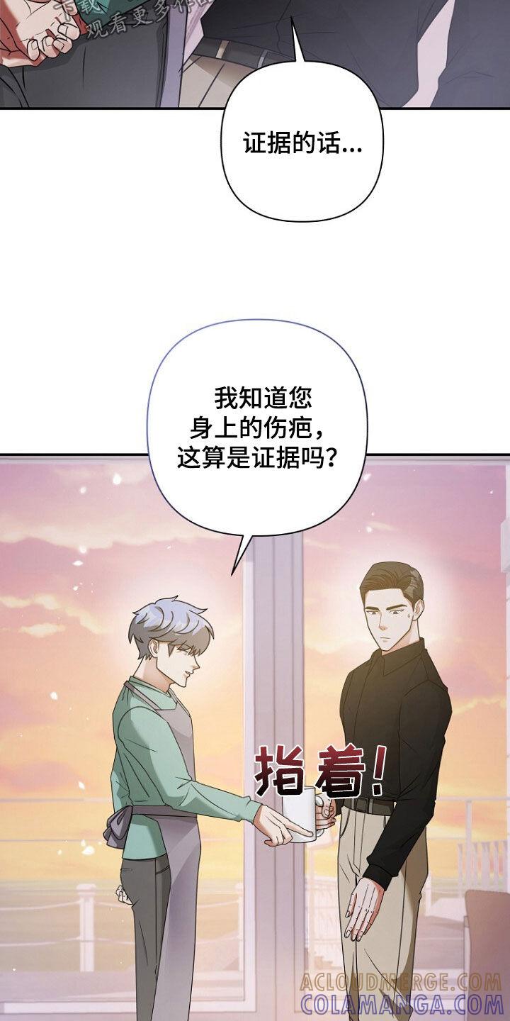 《秘书生存指南》第62章：狐狸精 第35页