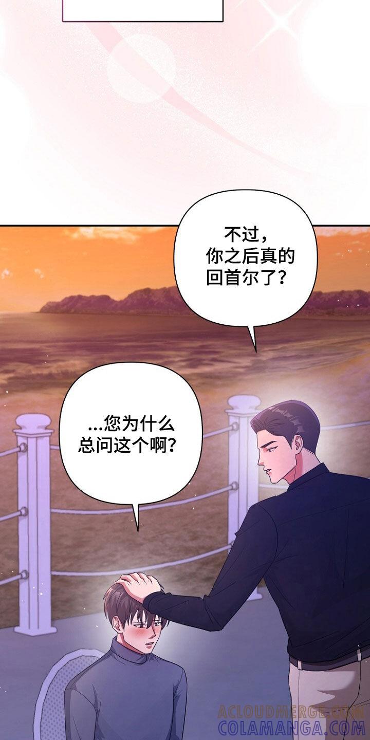 《秘书生存指南》第62章：狐狸精 第3页