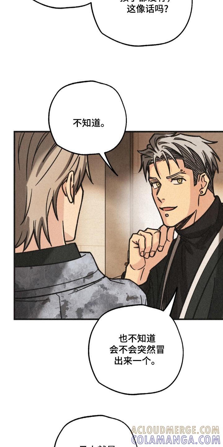 《绝密追缉》第62章：调查 第5页