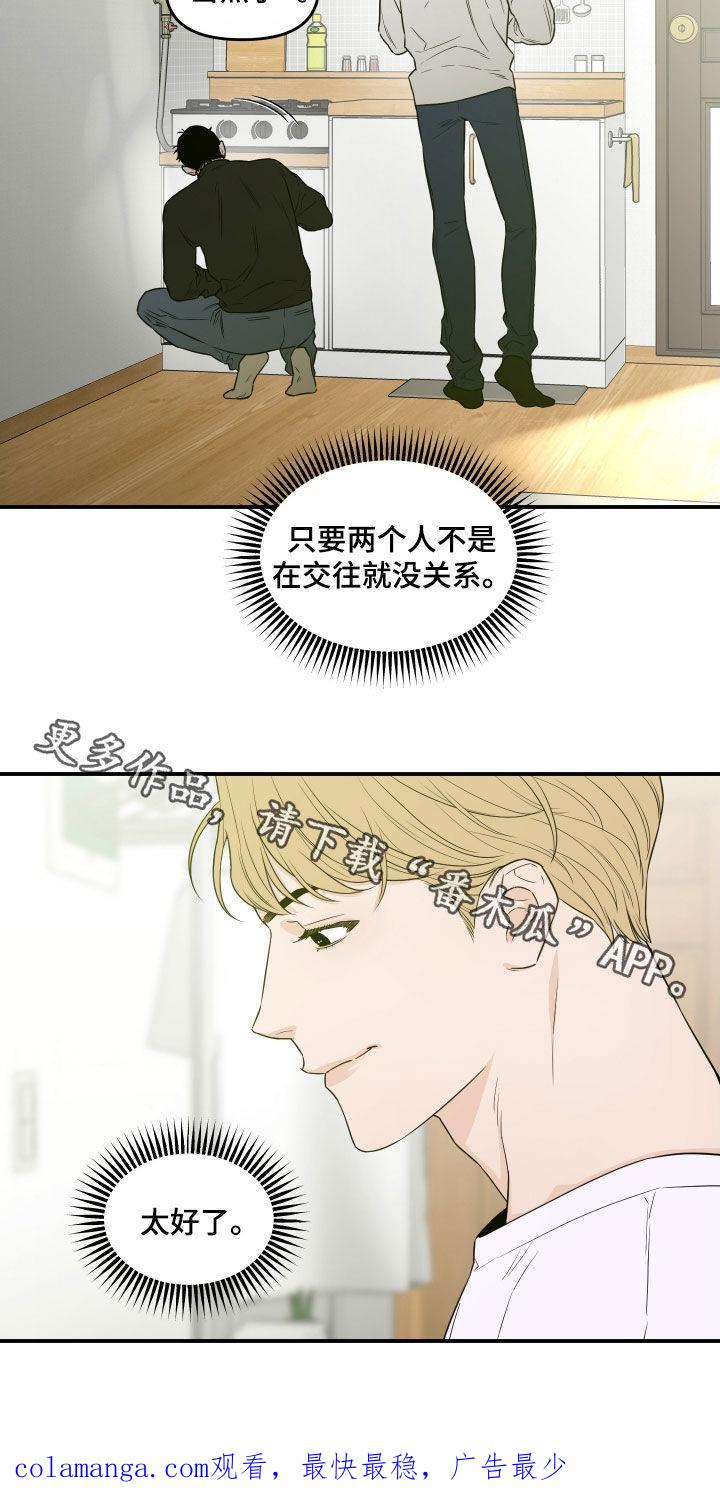 《记者本能》第62章：【第二季】太好了 第22页