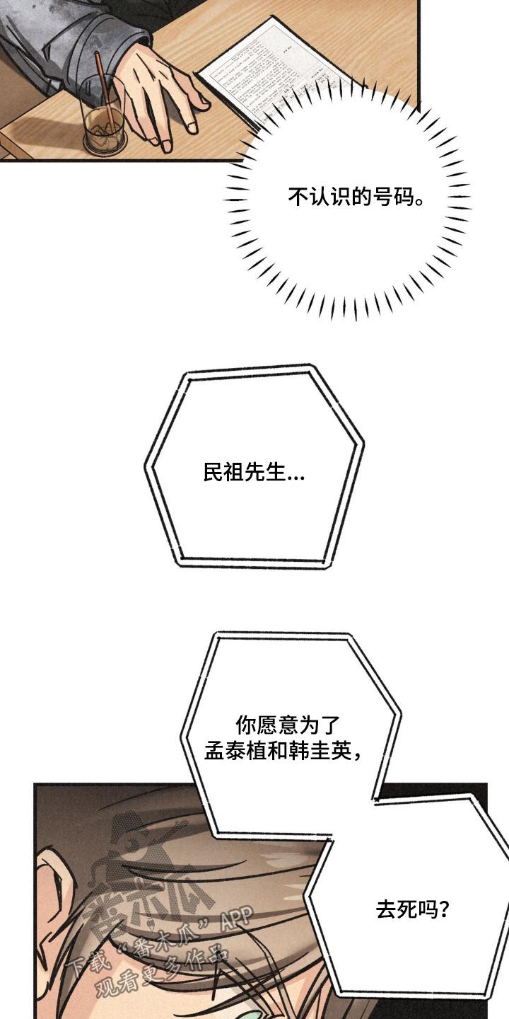 《绝密追缉》第62章：调查 第26页