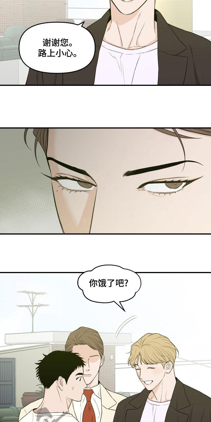 《记者本能》第62章：【第二季】太好了 第2页