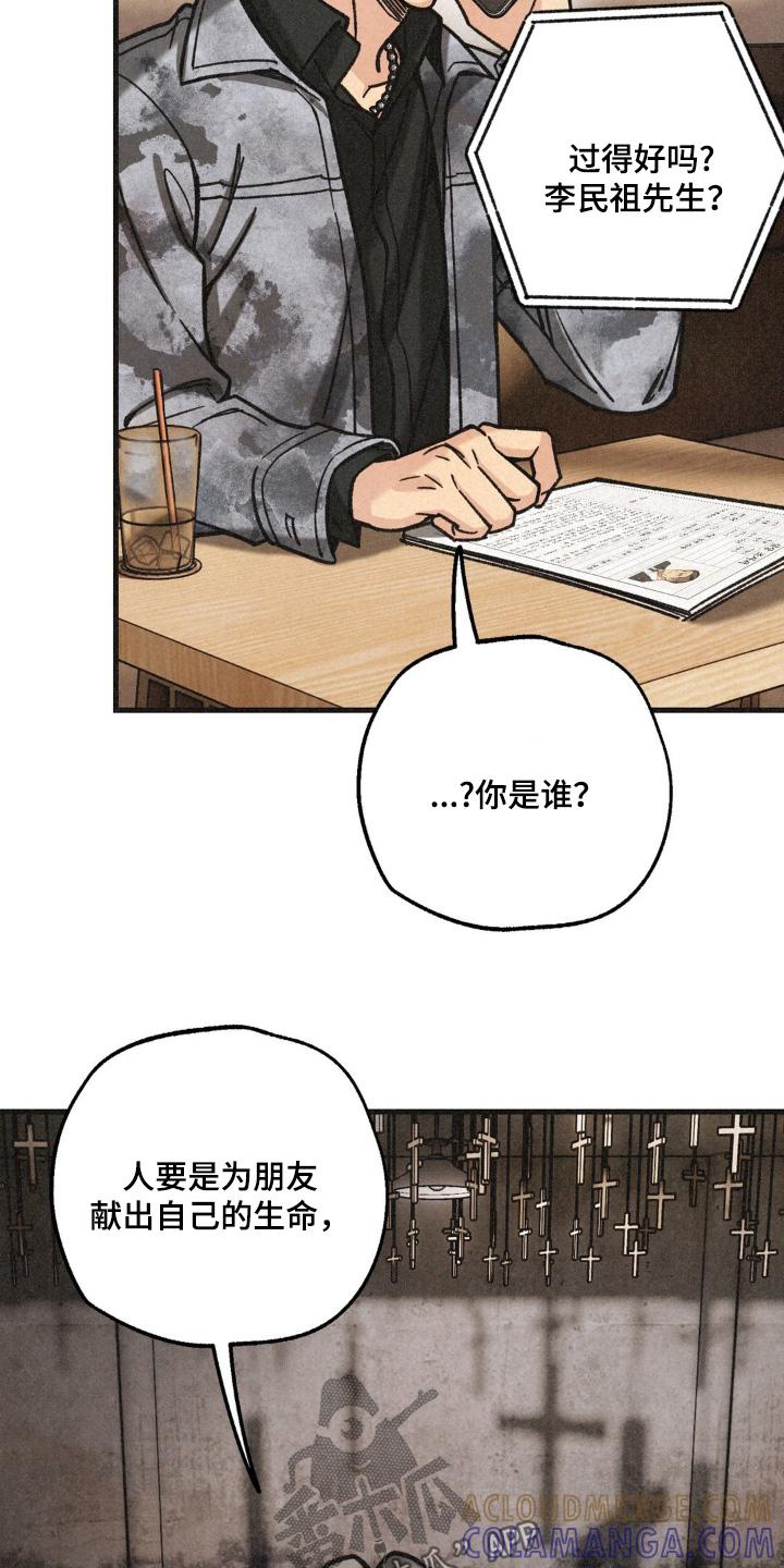 《绝密追缉》第62章：调查 第23页