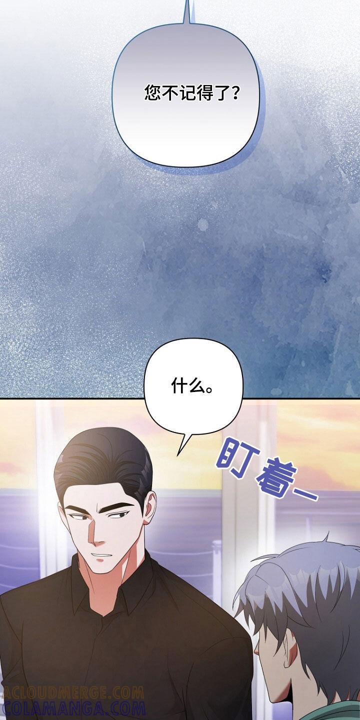 《秘书生存指南》第62章：狐狸精 第27页