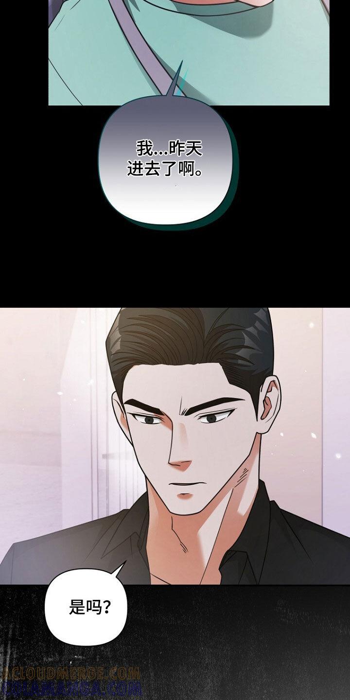 《秘书生存指南》第62章：狐狸精 第33页