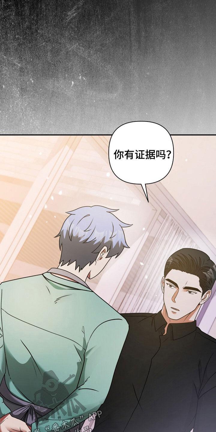 《秘书生存指南》第62章：狐狸精 第34页
