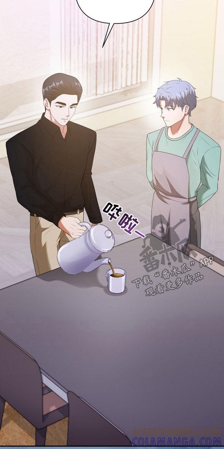 《秘书生存指南》第62章：狐狸精 第25页