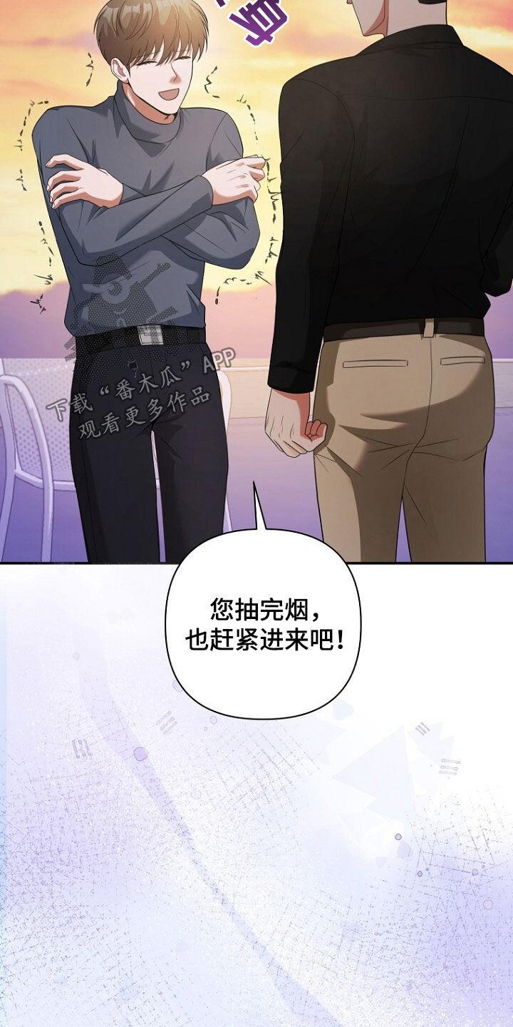 《秘书生存指南》第62章：狐狸精 第10页