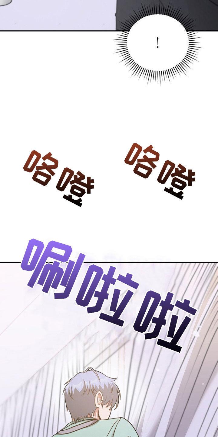 《秘书生存指南》第62章：狐狸精 第30页
