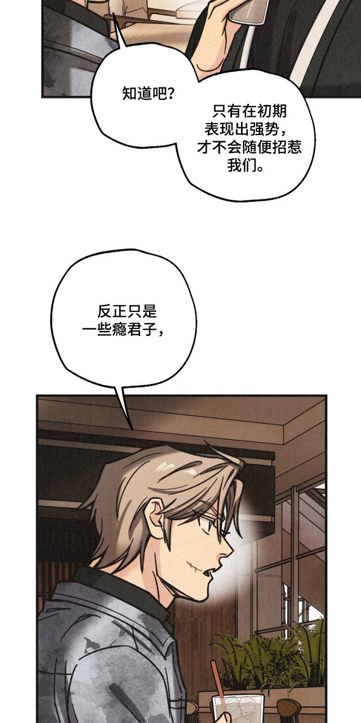 《绝密追缉》第62章：调查 第8页