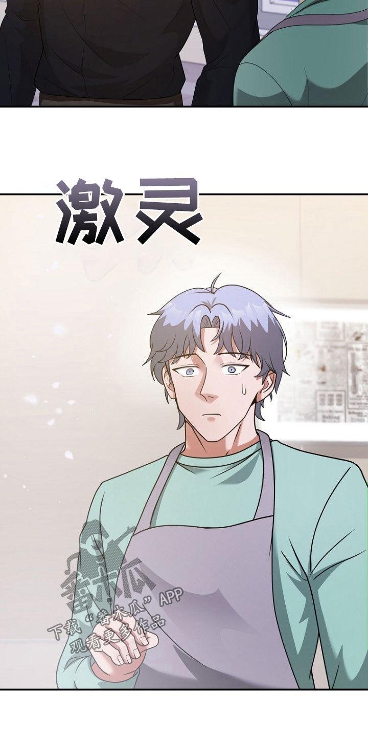 《秘书生存指南》第62章：狐狸精 第28页