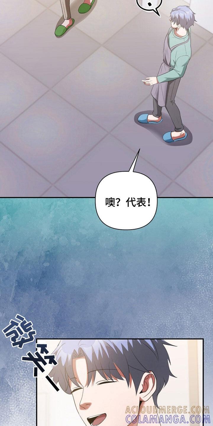 《秘书生存指南》第62章：狐狸精 第23页