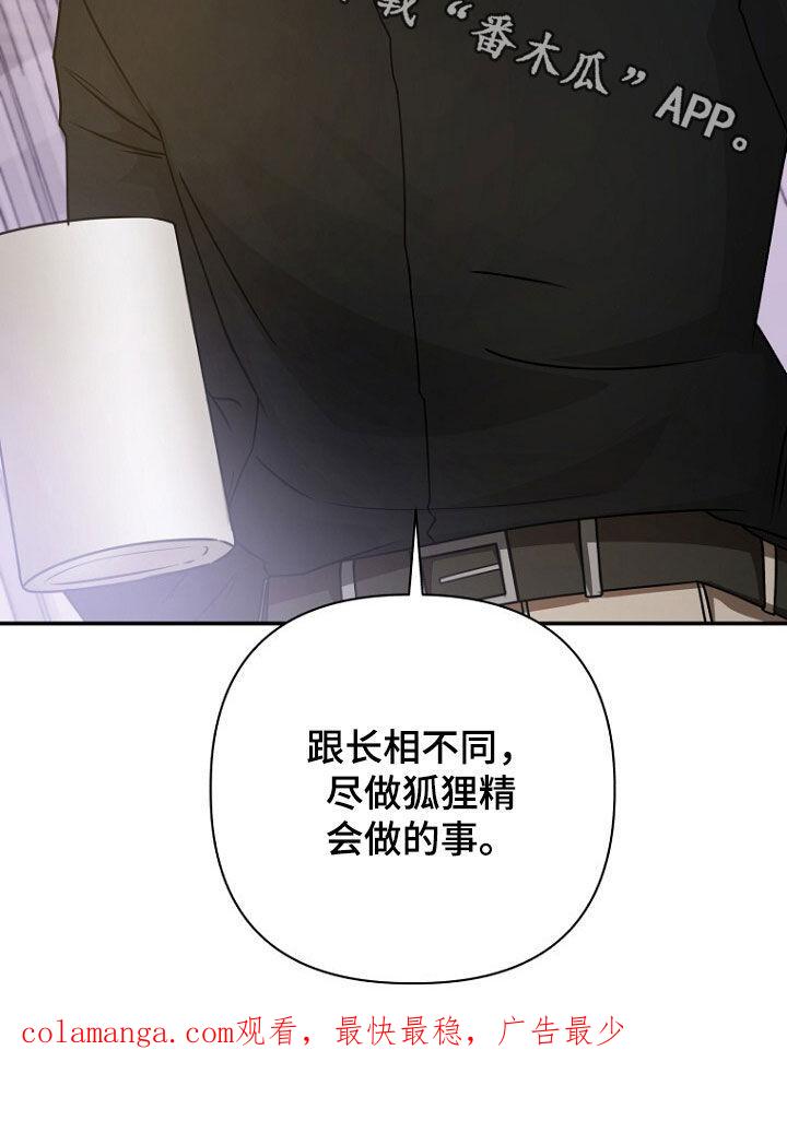 《秘书生存指南》第62章：狐狸精 第38页