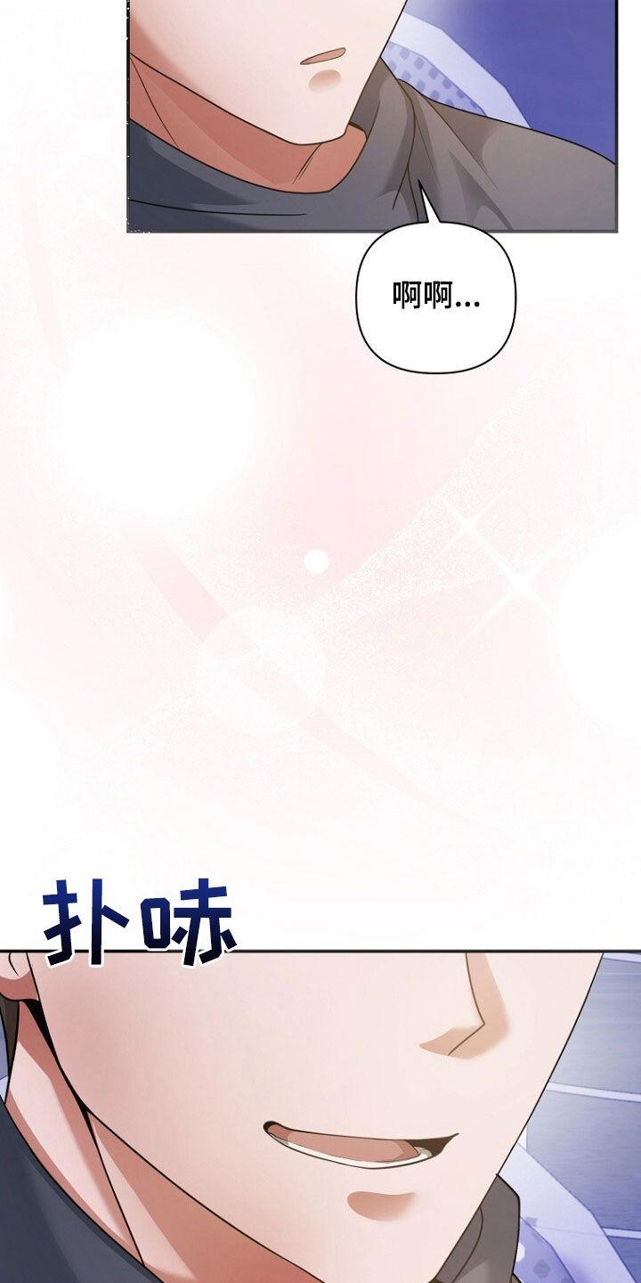 《秘书生存指南》第62章：狐狸精 第8页