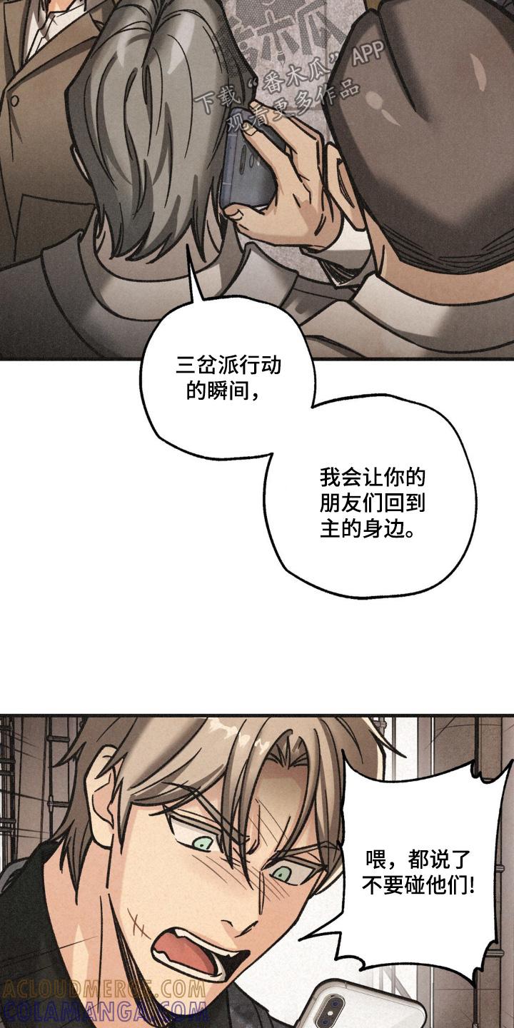 《绝密追缉》第63章：没有第二次 第9页