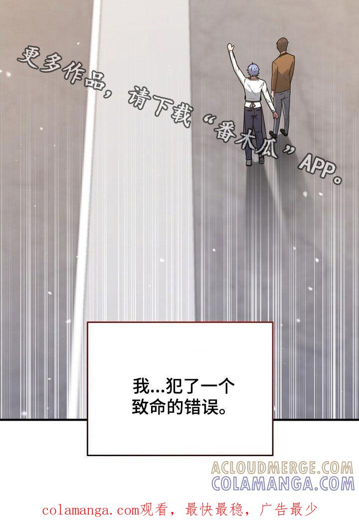 《秘书生存指南》第63章：致命的错误 第35页