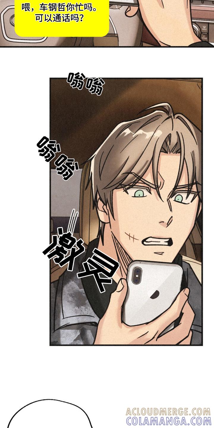 《绝密追缉》第63章：没有第二次 第17页