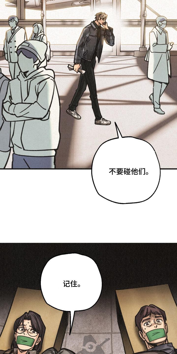 《绝密追缉》第63章：没有第二次 第8页