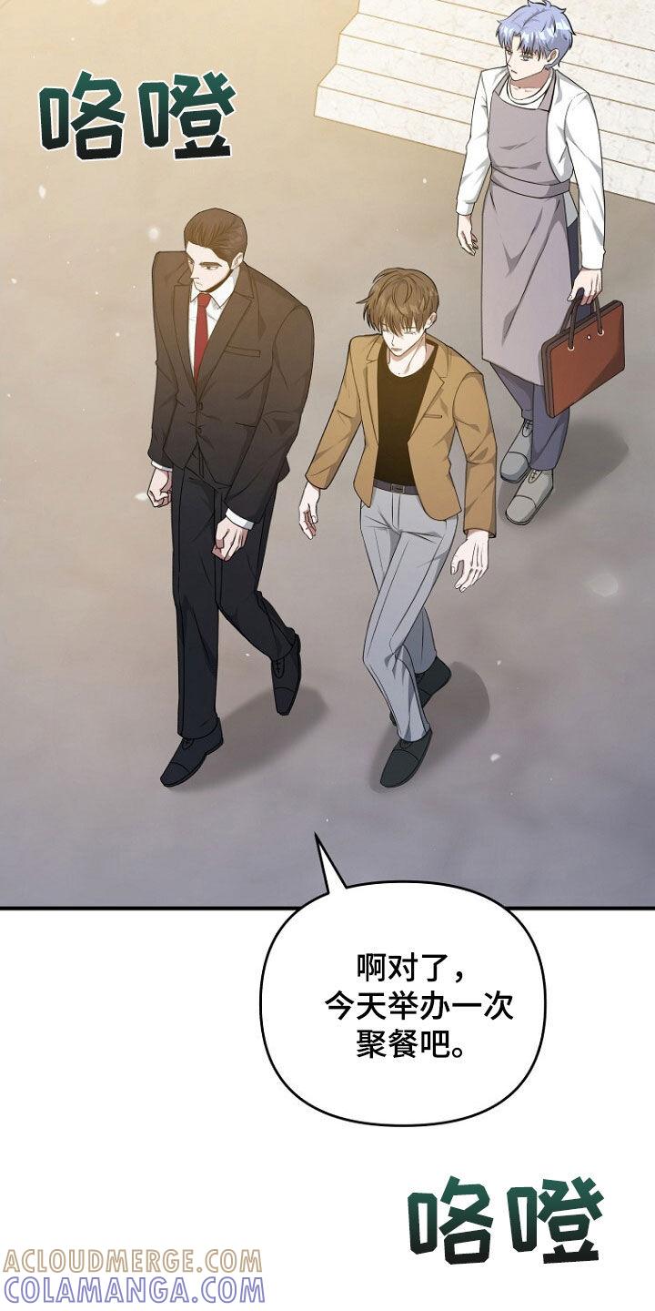 《秘书生存指南》第63章：致命的错误 第27页