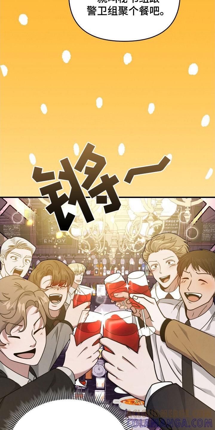 《秘书生存指南》第63章：致命的错误 第29页