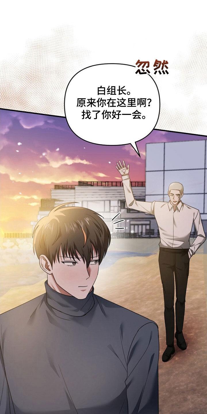 《秘书生存指南》第63章：致命的错误 第2页