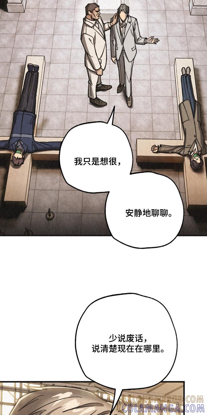 《绝密追缉》第63章：没有第二次 第5页