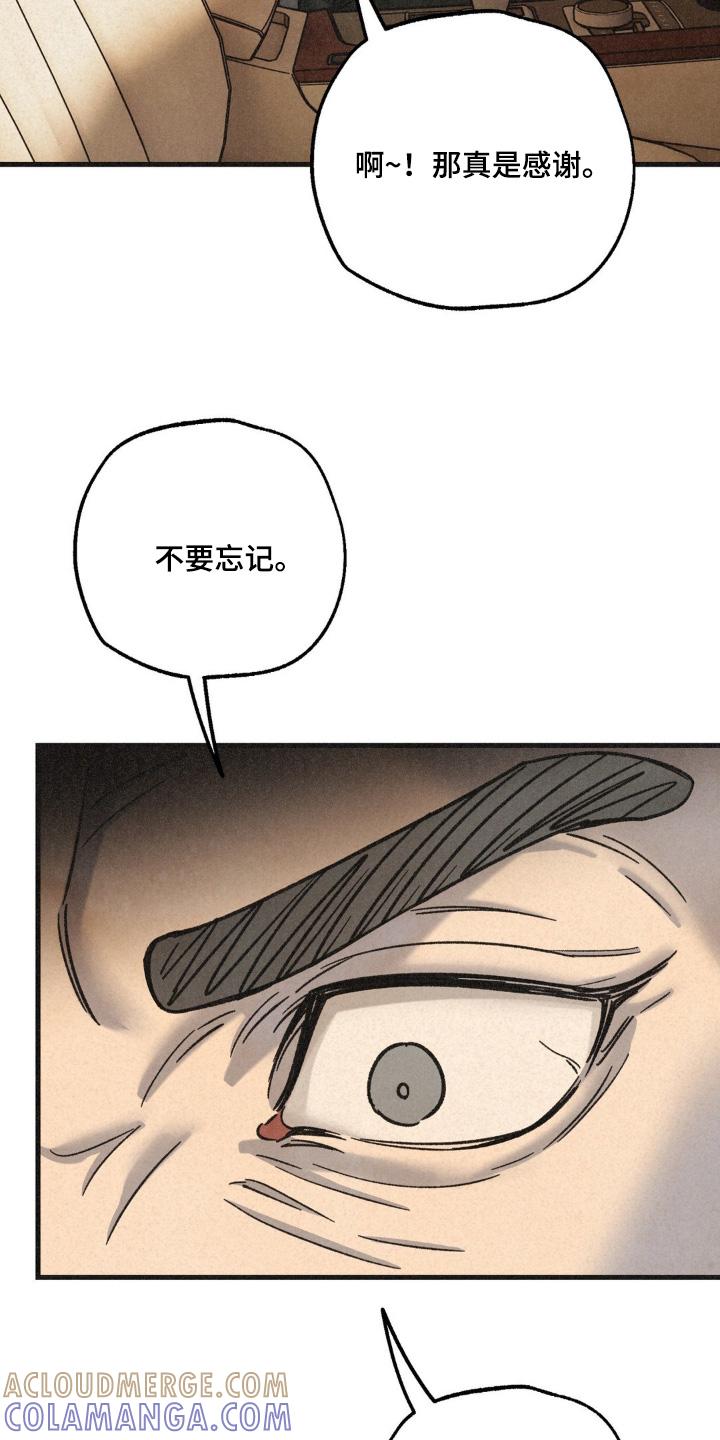 《绝密追缉》第63章：没有第二次 第23页